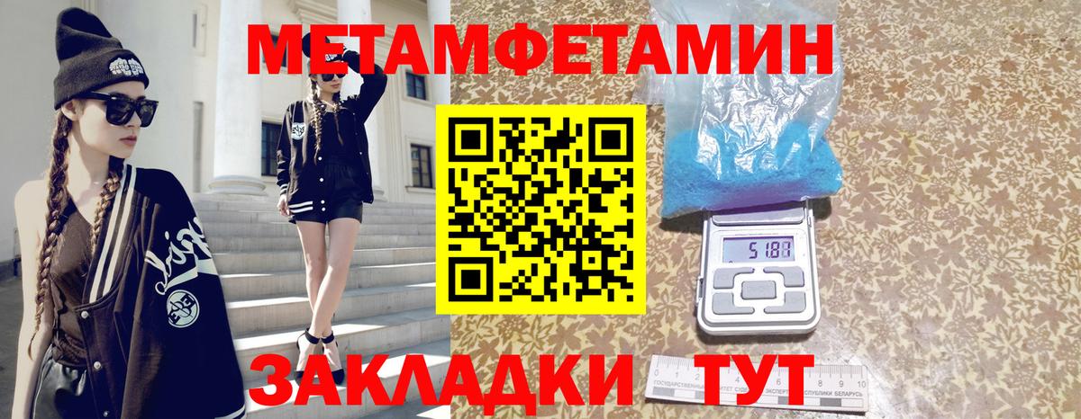 АМФЕТАМИН Premium Хабаровск