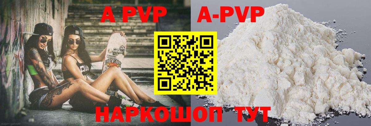 APVP СК КРИС  Альфа ПВП кристаллы  Вход с VPN  Хабаровск  даркнет сайт  Alpha-PVP СК КРИС 