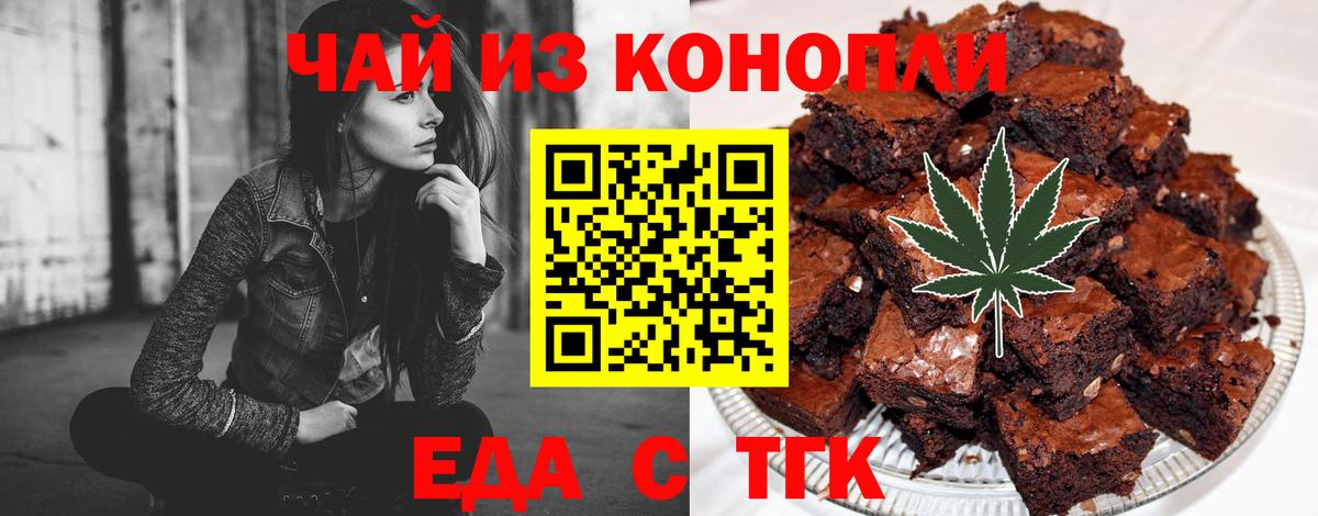 Хабаровск  Еда ТГК марихуана  Вход с VPN 