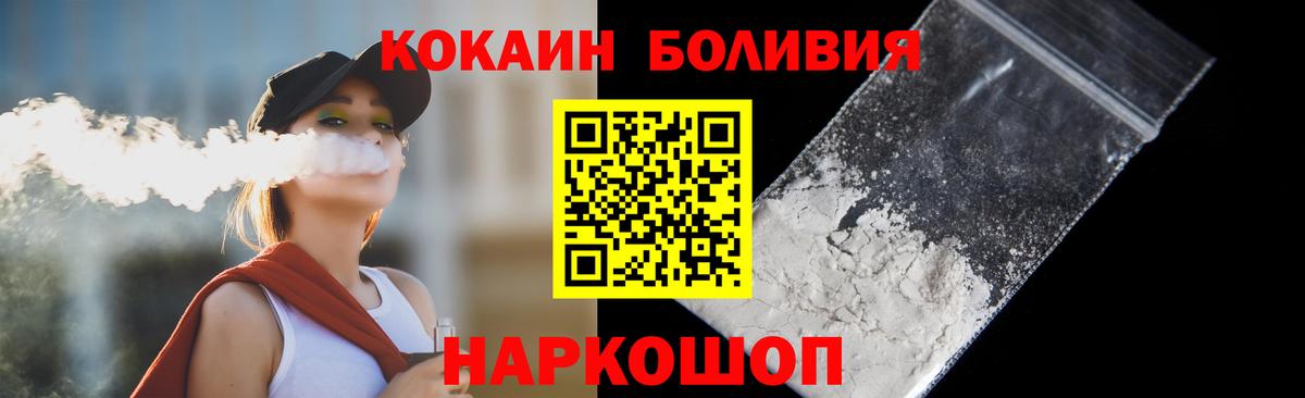 Кокаин Боливия Хабаровск