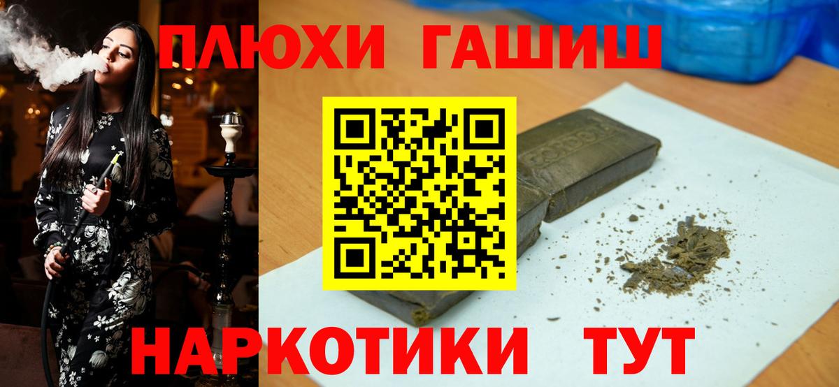 Гашиш hashish Хабаровск