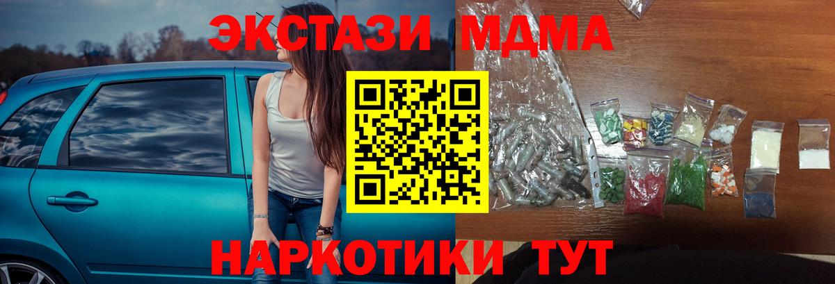 Хабаровск  MDMA молли  MDMA VHQ  Вход с VPN 