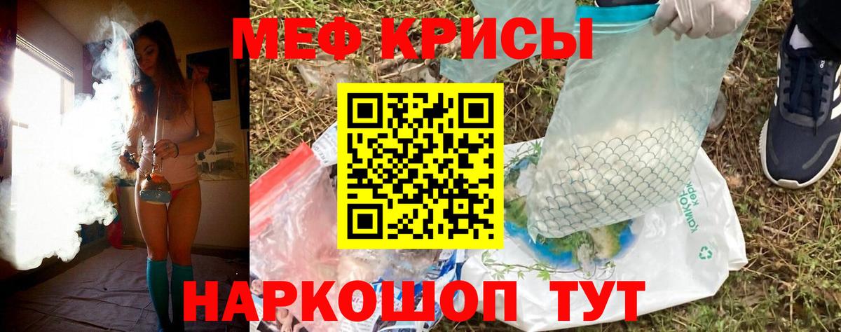 Меф VHQ  МЕФ  Хабаровск  Мефедрон кристаллы  Мефедрон  Вход с VPN 