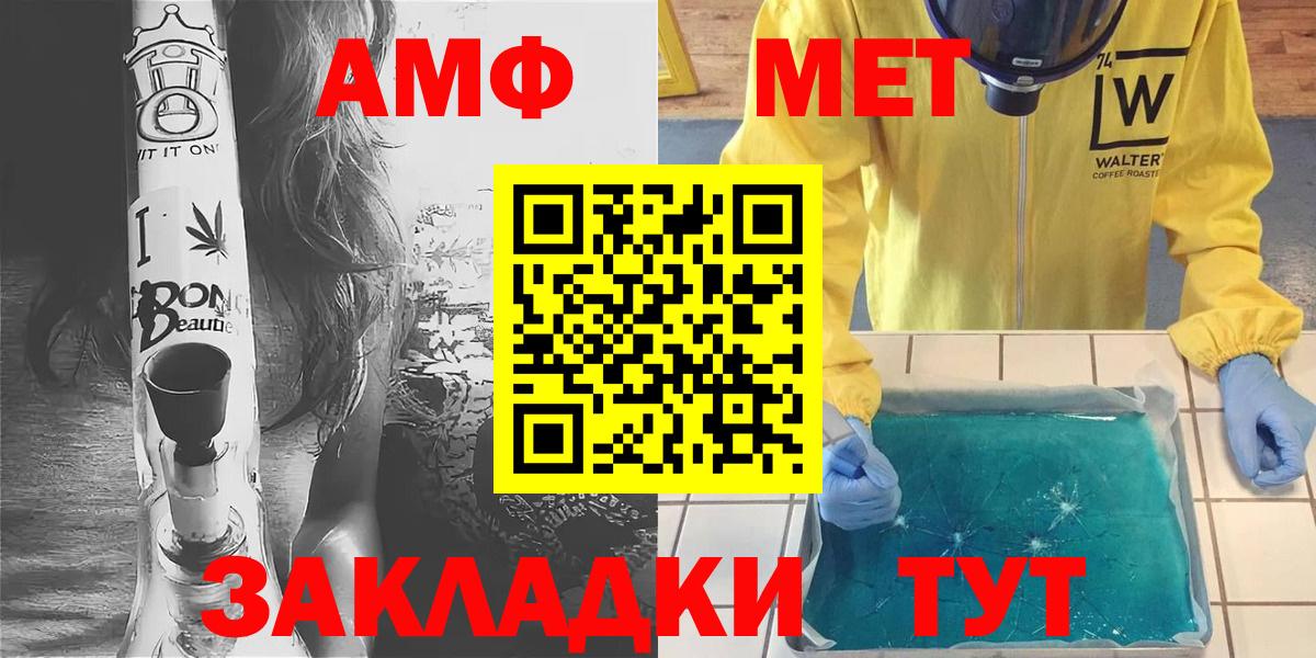 Хабаровск  Метамфетамин витя  Вход с VPN  Метамфетамин витя 