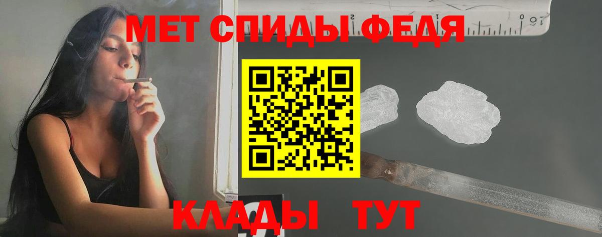 Первитин кристалл Хабаровск