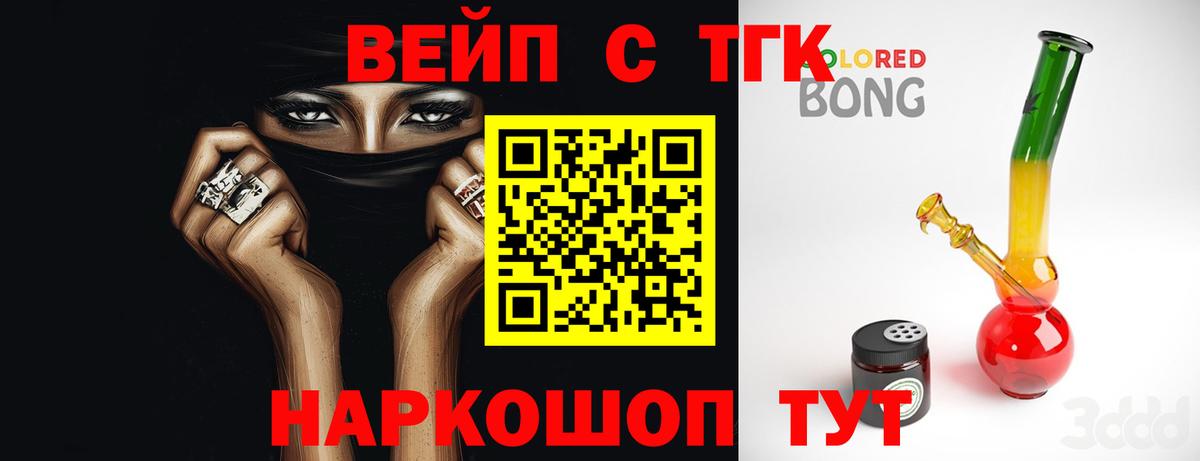 ТГК Wax  Вход с VPN  Дистиллят ТГК концентрат  Хабаровск 