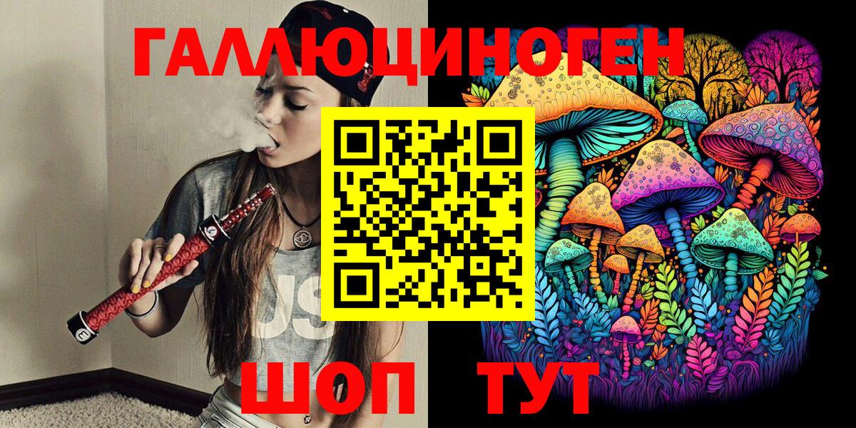 Галлюциногенные грибы Magic Shrooms Хабаровск