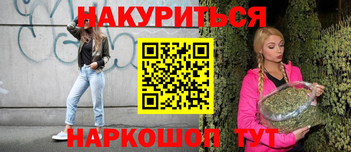 Конопля LSD WEED  Канабис Ganja  Хабаровск  Бошки марихуана Bruce Banner  Вход с VPN  Конопля OG Kush 